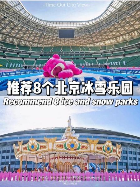 北京冰雪奇缘展门票价格_值得带孩子去吗