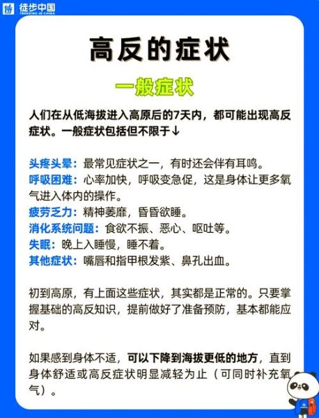 小孩子容易高原反应吗_儿童高原反应症状