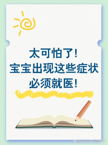 小孩子容易高原反应吗_儿童高原反应症状