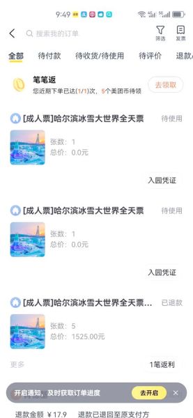 贾汪冰雪大世界门票价格_游玩攻略