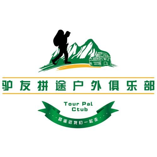 成都户外俱乐部哪家好_新手如何加入