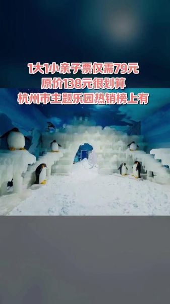 冰雪奇妙屋门票价格_冰雪奇妙屋在哪里