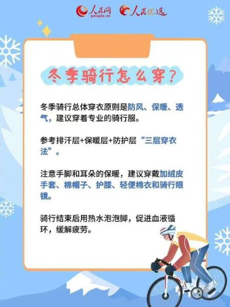看冰雪穿什么_冰雪天气穿衣指南