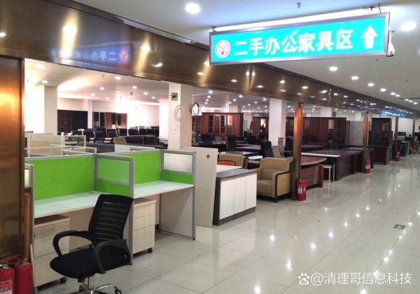 北京二手家具市场在哪里_如何挑选靠谱商家