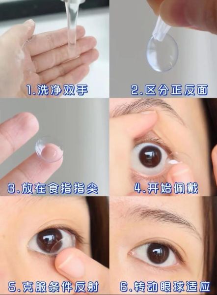 高原隐形眼镜怎么选_高原戴隐形眼镜注意事项