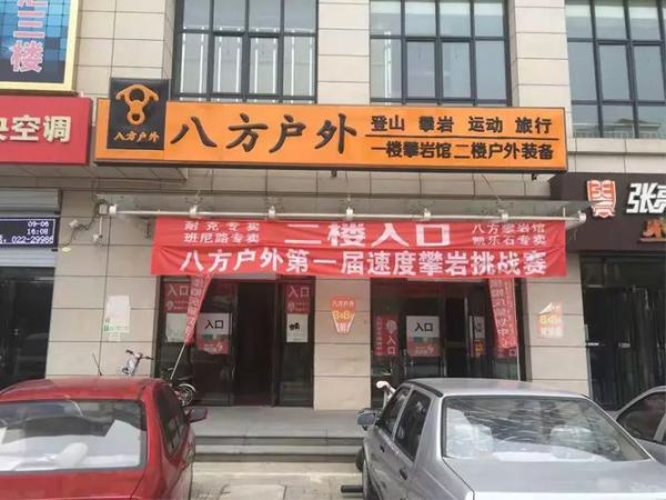 天下户外俱乐部怎么样_值得加入吗