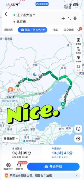 辽源到北京怎么走_辽源到北京高铁多久