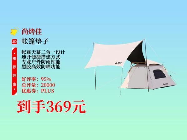 户外用品加盟哪家好_加盟费用是多少