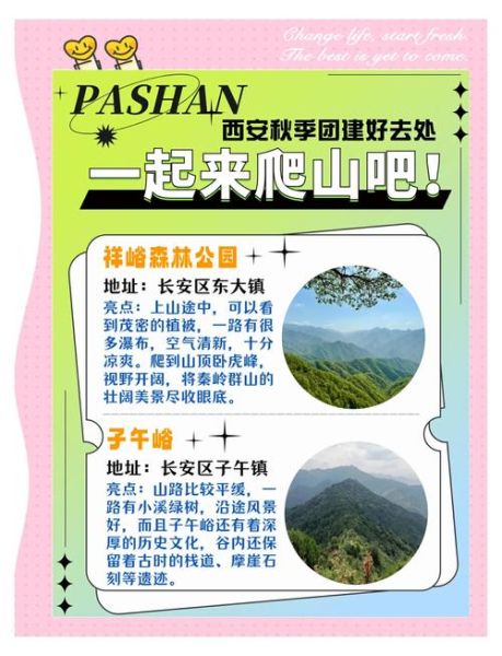 西安登山户外群怎么加入_西安登山户外群有哪些