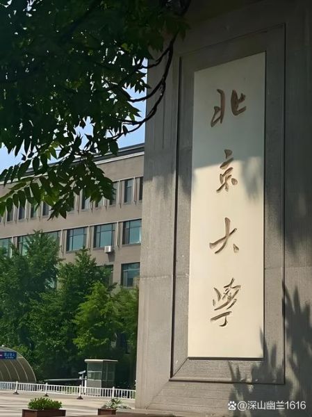 北京大学大门在哪_北京大学大门开放时间
