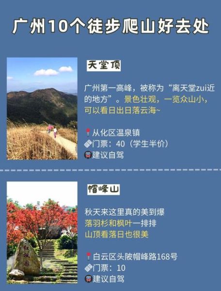 周末户外运动去哪里好_如何规划一次完美的周末徒步