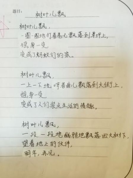 户外写诗怎么找灵感_户外诗歌写作技巧