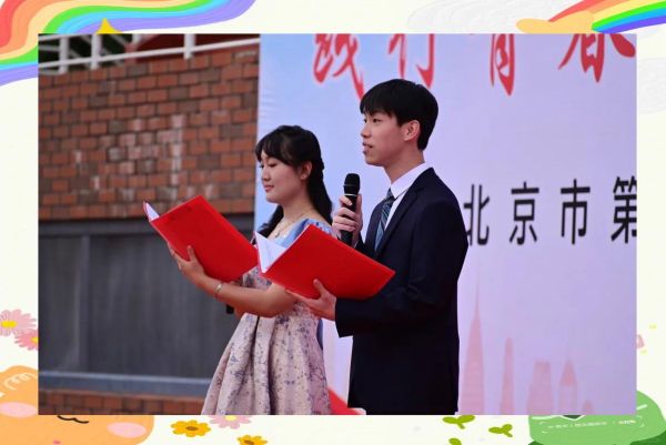 北京市第十八中学怎么样_招生条件