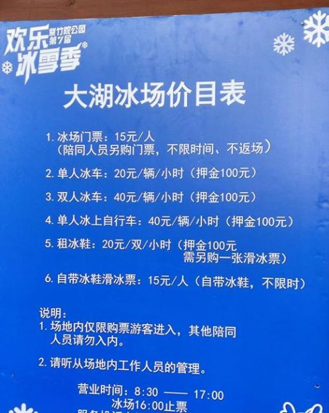 沙家浜冰雪狂欢节门票价格_有哪些特色项目