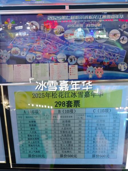 达茂冰雪节门票价格_达茂冰雪节有什么好玩的