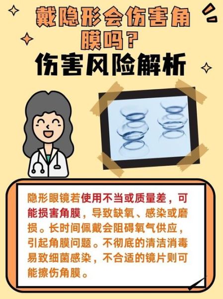 高原戴隐形眼镜_会不会缺氧