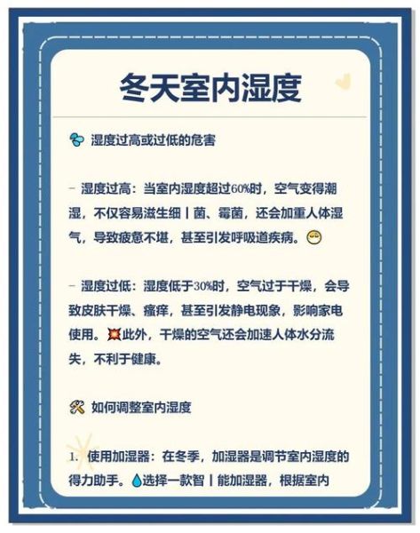 高原湿度多少正常_高原湿度低怎么办