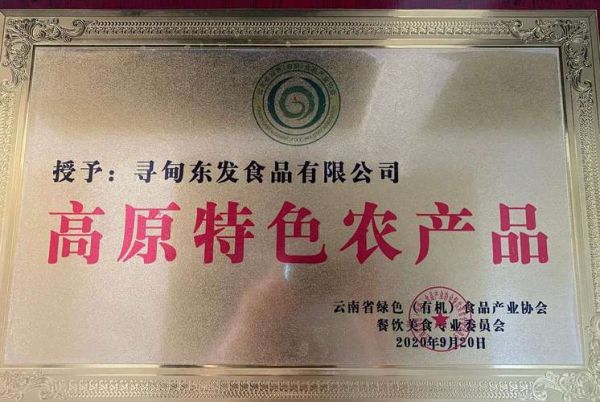 高原地区做什么生意好_高原创业适合做什么