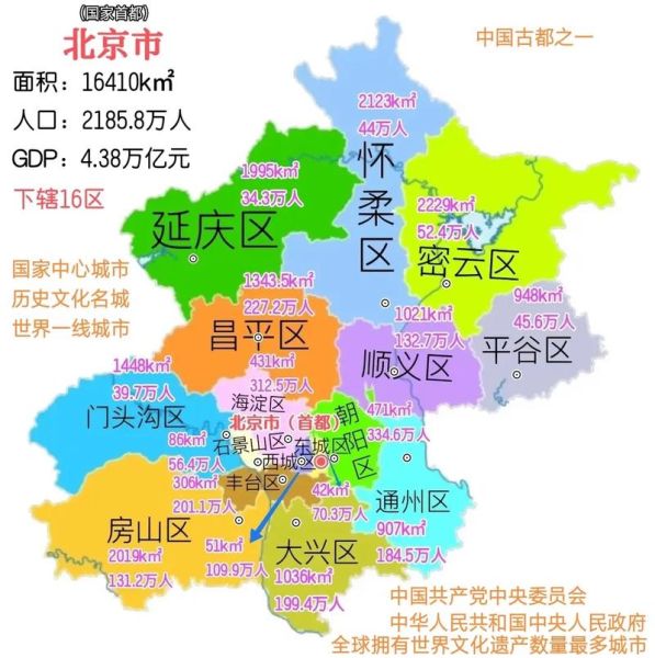 北京市地图全图高清版哪里下载_北京各区边界如何快速识别