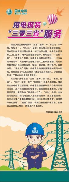 北京供电局电话是多少_如何办理高压用电报装