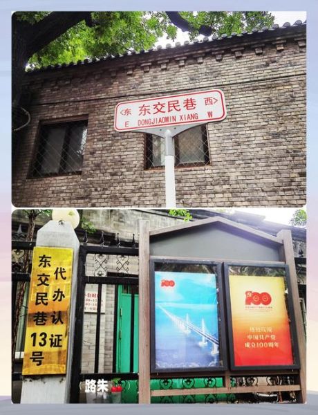 北京最长的胡同在哪_北京最长的胡同有多长