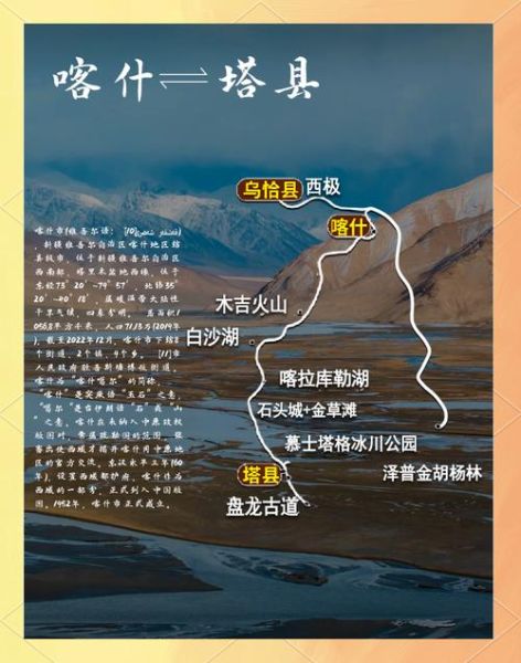 从喀什到帕米尔高原怎么走_帕米尔高原最佳旅行时间