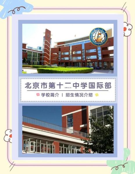北京市第二十二中学怎么样_招生条件