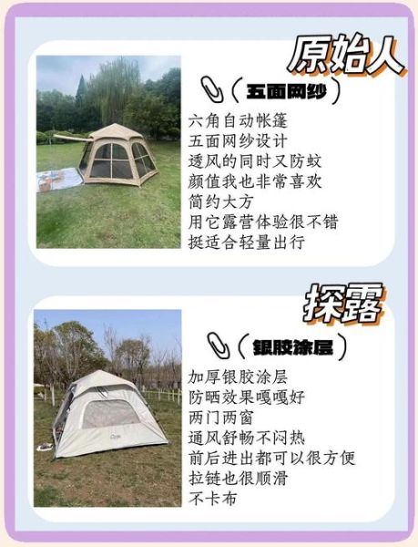 户外露营新手如何选帐篷_帐篷防水等级怎么看