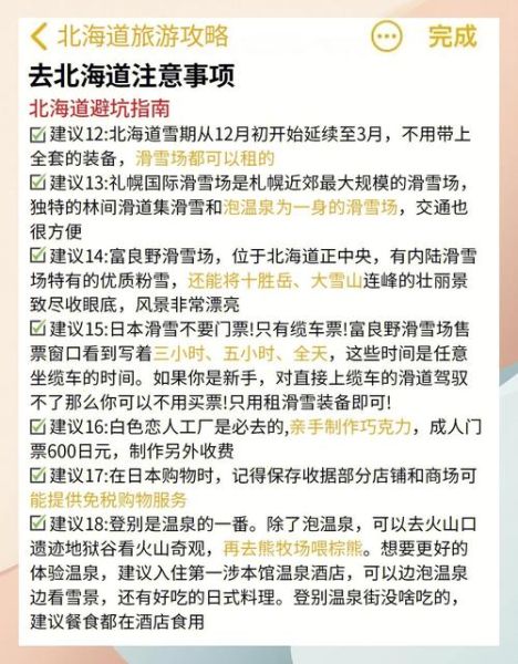 北海道冰雪节门票价格_最佳观赏时间