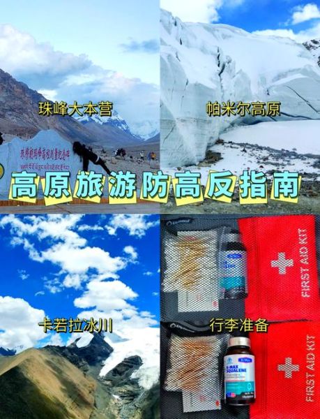 感冒能去高原吗_高原旅行注意事项