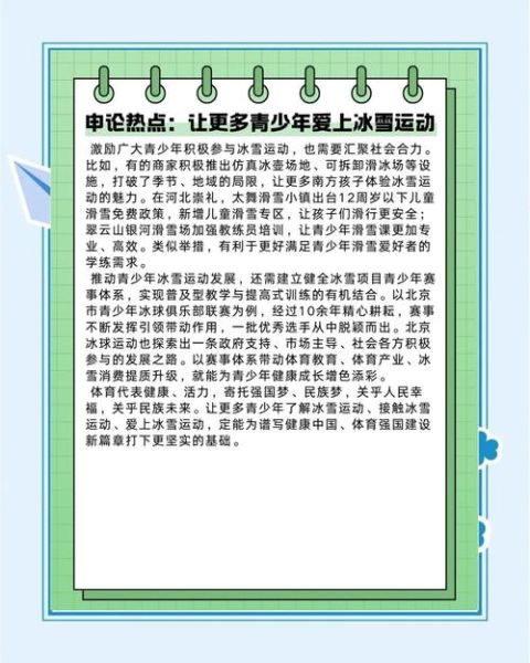 冰雪运动有哪些好处_初学者如何安全入门