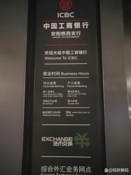 北京市工商银行营业时间_北京市工商银行周末上班吗