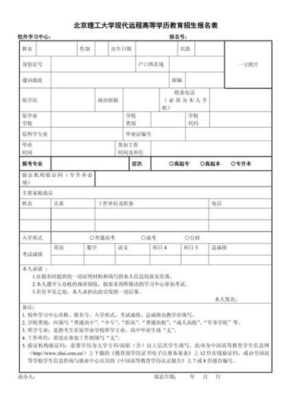 北京理工大学现代远程教育学院怎么样_如何报名