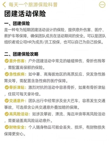 户外保险怎么买_户外保险有必要买吗