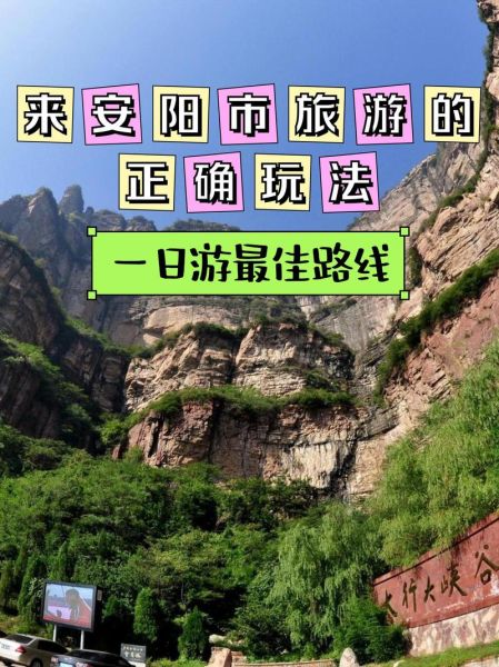 安阳户外徒步路线推荐_安阳周边露营地点哪里好