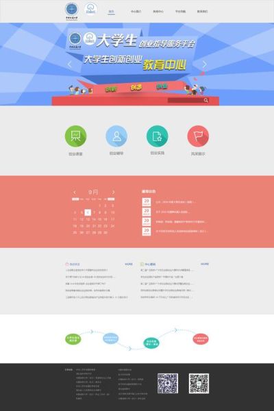 北京网站优化怎么做_如何提升排名