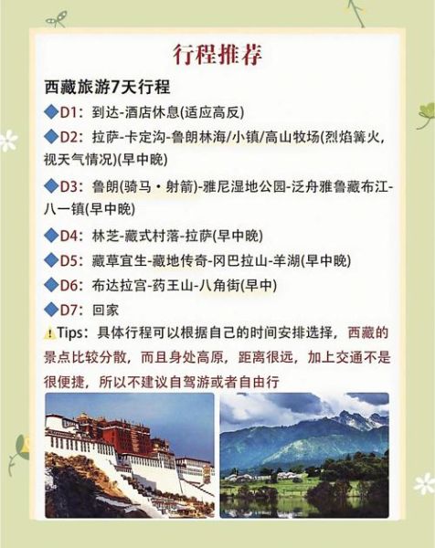 高原自驾注意事项_高原反应怎么办