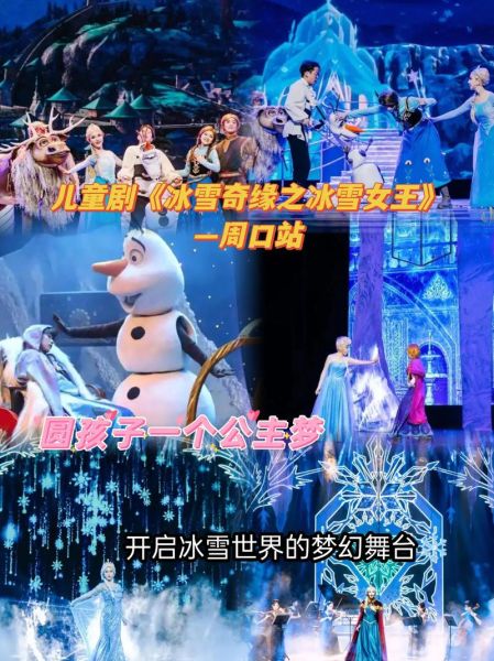冰雪奇缘4什么时候上映_剧情走向预测