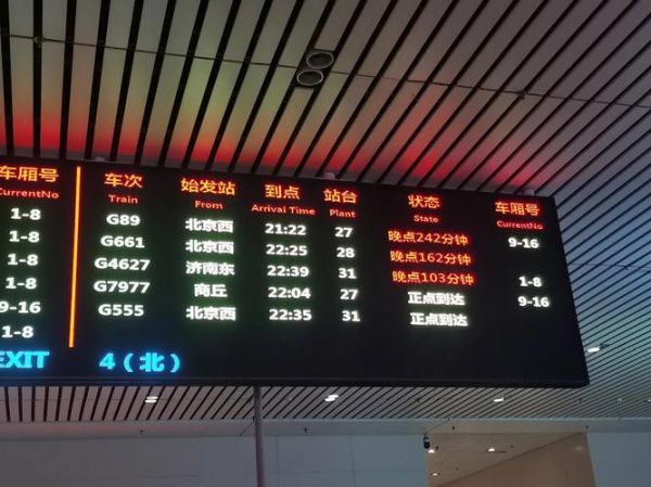 北京到郑州高铁时刻表查询_如何选最快车次