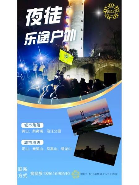 淄博乐途户外俱乐部怎么样_淄博乐途户外俱乐部价格