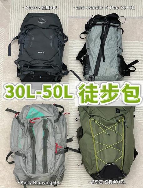 户外背包哪个品牌好_如何挑选适合自己的户外背包