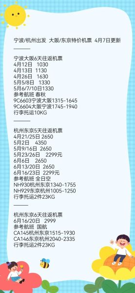 宁波到北京机票价格_宁波飞北京航班时刻表