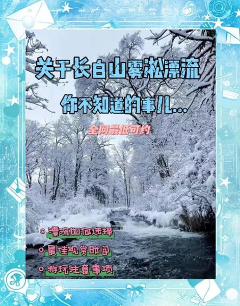 如何让白云化为千年冰雪_千年冰雪形成条件