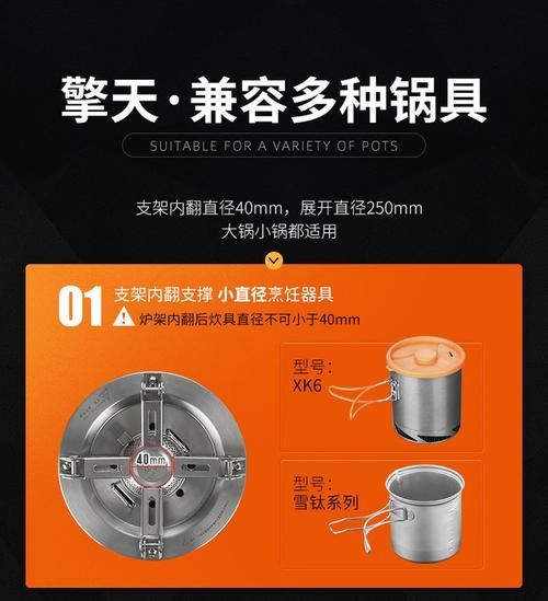火枫户外锅具哪款好_怎么选尺寸