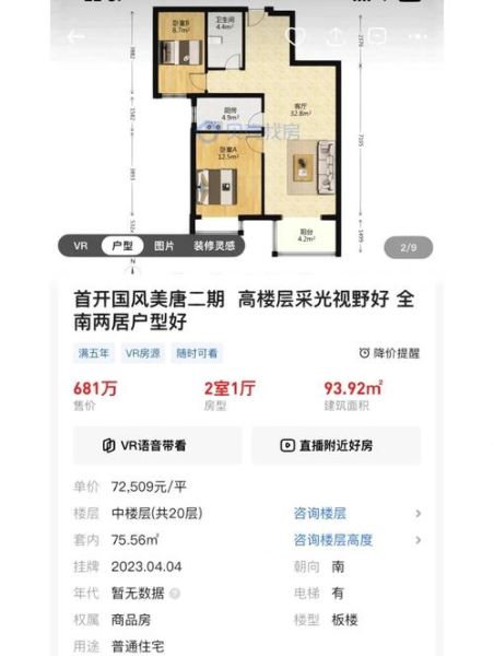 北京回龙观房价走势_回龙观买房值得吗