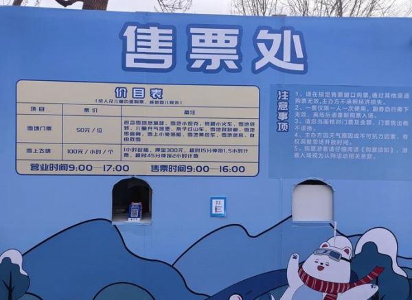 玉渊潭冰雪节门票价格_玉渊潭冰雪节开放时间