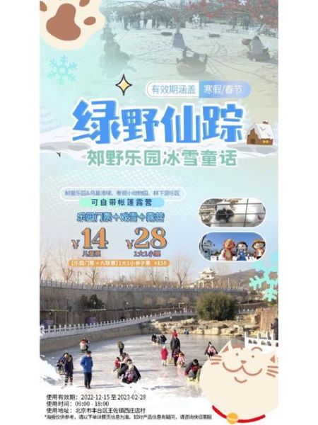 郑州冰雪童话乐园门票价格_郑州冰雪童话乐园好玩吗