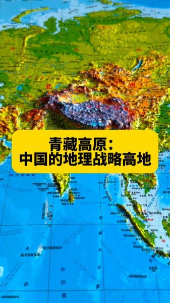 青藏高原在哪里_青藏高原的地理位置