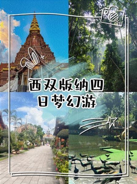 西双版纳梦幻冰雪值得去吗_门票价格及开放时间