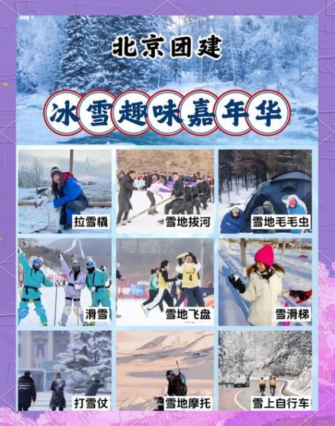 玩冰雪去哪里好_冰雪运动初学者怎么选